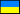UAH - Гривна - Украина