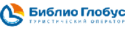 Библио Глобус :: Туроператор